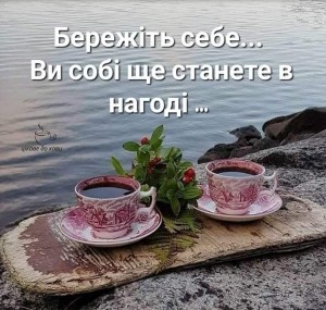Create meme: coffee and the sea, good morning