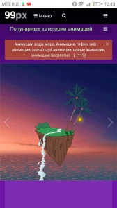 Создать мем: анимации, флэт иллюстрация острова, островок анимация