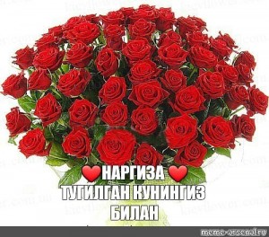Create meme: a beautiful bouquet of roses, bouquet of roses, rose bouquet photos, happy birthday