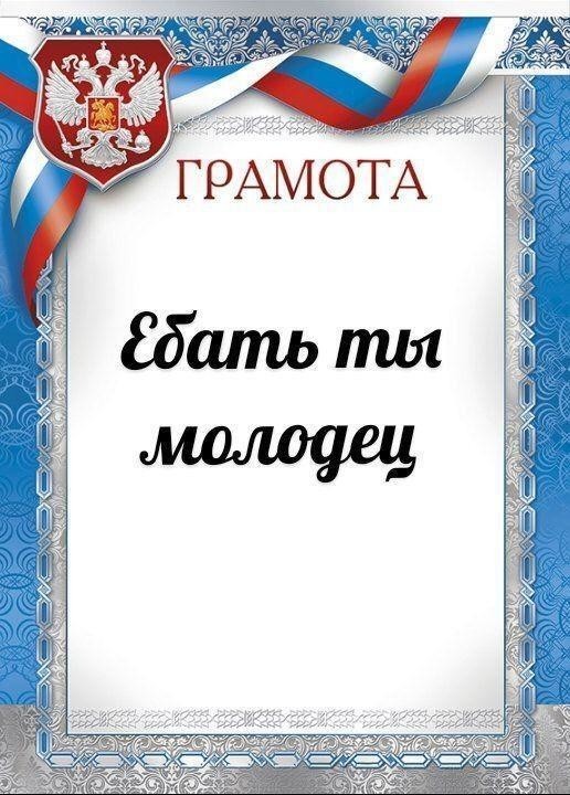 Create meme: sample letters, diploma, the letter you are well done joke
