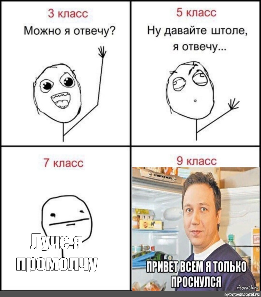 Шутка про класс