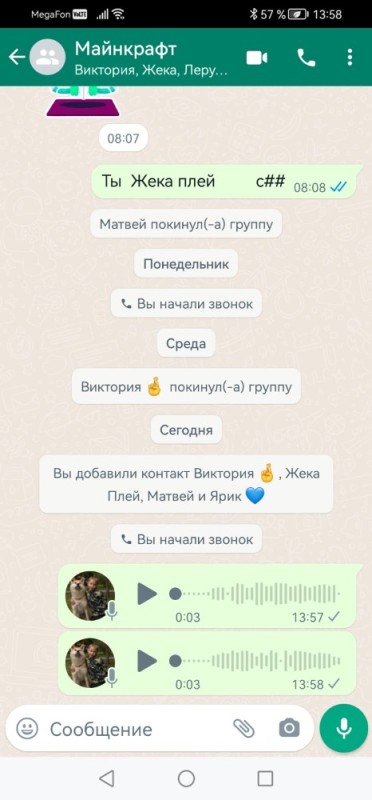 Create meme: correspondence, screenshot , questions for whatsapp
