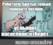 Создать мем: null