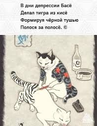 Создать мем: день поэзии хокку, японские кошки рисунки, японская поэзия
