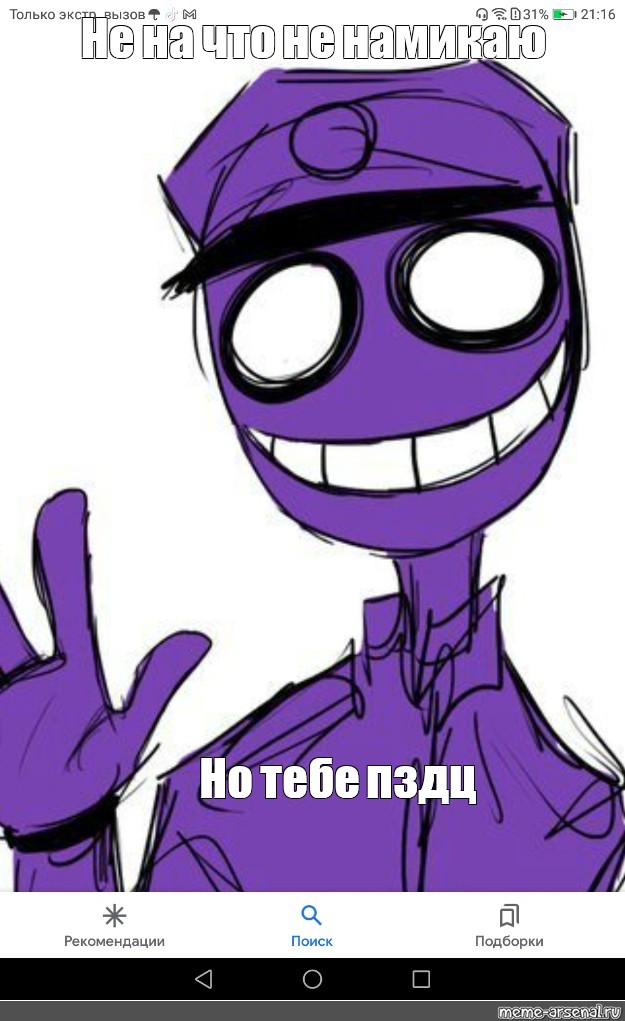 Создать мем: null