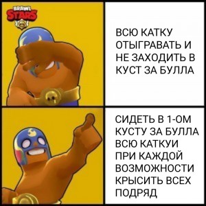 Создать мем: бравл старс мемы, мемы бравл, brawl stars комиксы