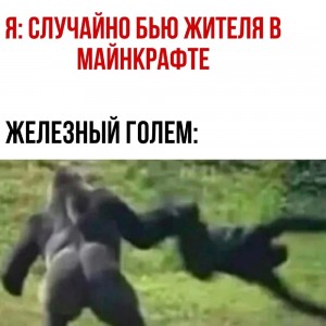 Создать мем: горилла обезьяна, горилла, горилла драка с человеком