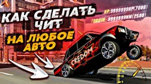 Создать мем: тачки для дрифта, кар паркинг, carx drift racing 2 lancer стэнс