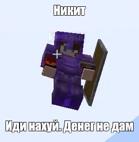 Создать мем: null