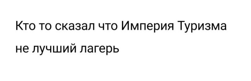 Создать мем: человек, анекдоты, войны империй