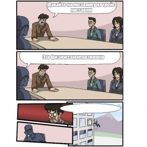 Create meme: comics, the comic is thrown out of the window at the meeting.