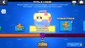 Create meme: brawl stars 12000 cups, photo 5000 cups in brawl stars, photos of teak from brawl stars