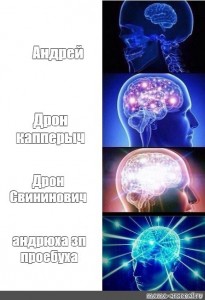 Создать мем: мозг, мем с мозгом, expanding brain meme