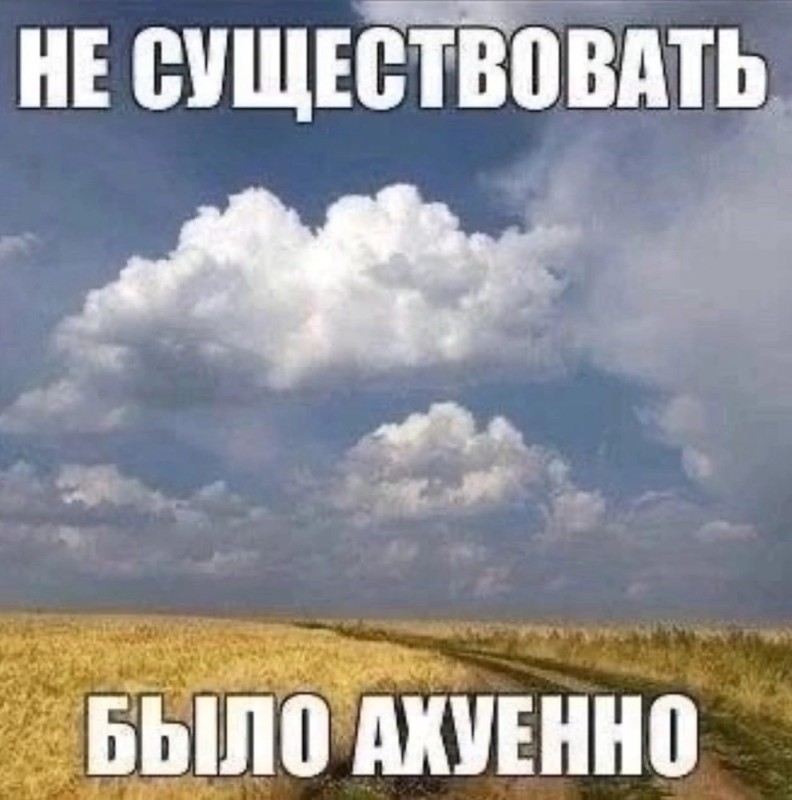 Create meme: funny jokes, memes , the field is Russian