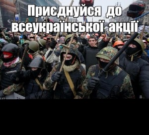 Создать мем: майдан правый сектор трибуна, майдан, Самооборона Майдана