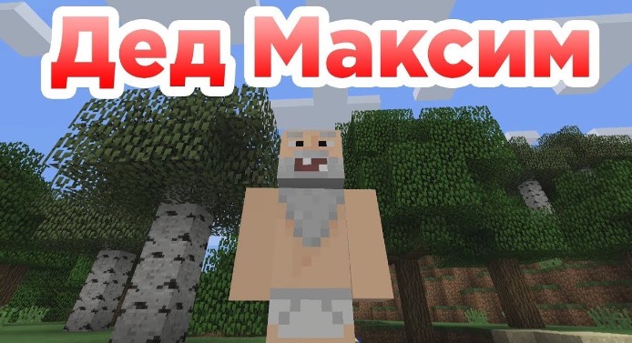 Create meme: grandfather Maxim , grandfather Maxim Minecraft, grandfather of minecraft