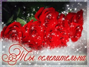 Create meme: postcard to you from the heart, shimmering cards flowers, a bouquet of roses gifs beautiful