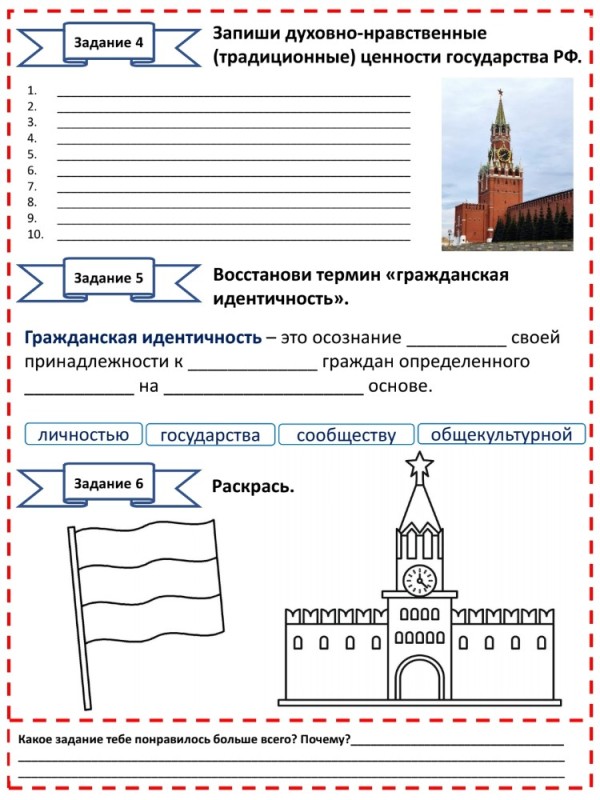 Create meme: our homeland Russia, job, illustration