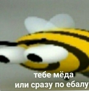 Create meme: iyiyi bee, bee