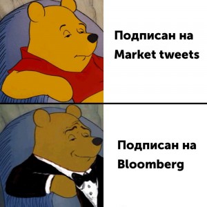 Создать мем: мем с винипухом, winnie the pooh meme, мем с винни пухом