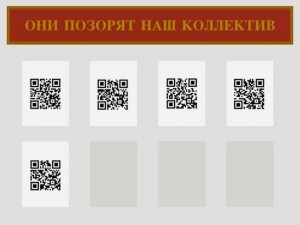 Создать мем: qr code generator, qr code, наклейки с qr кодом