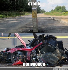 Фото Пола После Аварии