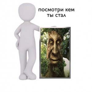 Create meme: the tree with eyes, tree, screenshot