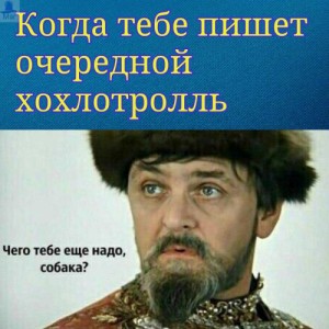 Create meme: Ivan Vasilyevich changes occupation, Ivan, what do you want dog