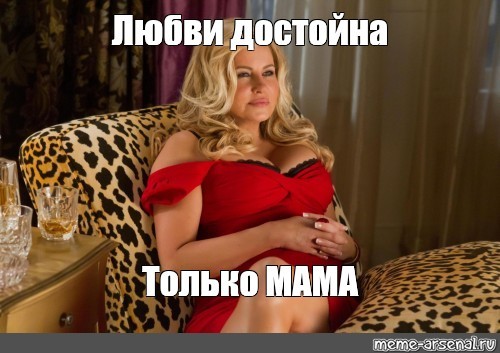 Create meme: Jennifer coolidge american pie, jokes about stifler's mom, Jennifer Coolidge Stifler's mom