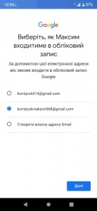 Создать мем: адрес электронной почты google, войти в аккаунт, адрес электронной почты для goo