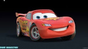 Create meme: cars lightning makvin, McQueen cars, lightning McQueen cars