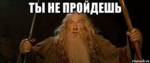 Create meme: Gandalf meme, meme Gandalf, Gandalf