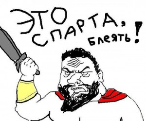Create meme: This is Sparta