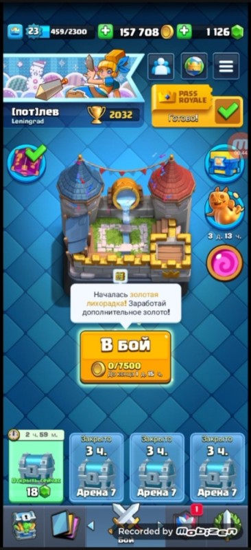 Создать мем: арена clash royale, клеш рояль 6500 кубков, клэш рояль