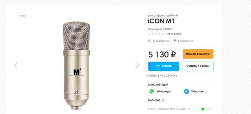 Create meme: studio microphone, microphone , microphone for voice recording