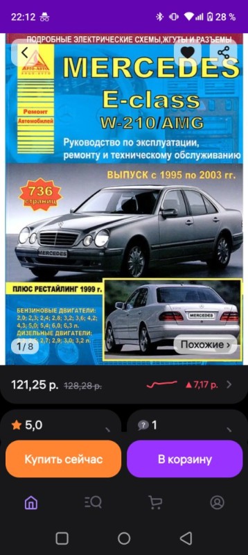 Create meme: repair and maintenance manual Mercedes SL 129 600 1997, Mercedes G el 500 second generation repair and maintenance book, mercedes w211 repair book