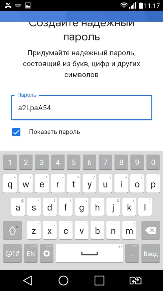 Придумать пароль из 8 символов и латинские. Пароль из букв и цифр. Придумать надежный пароль.