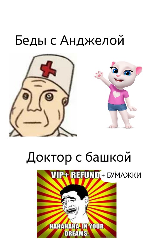 Create meme: meme doctor , Durka meme, meme troubles with the head