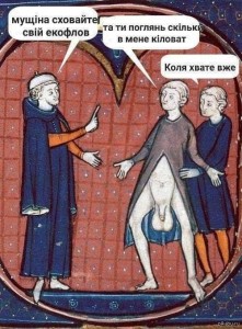 Создать мем: страдающее средневековье мемы, средневековье мемы, коля яйца страдающее средневековье