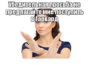 Создать мем: текст, огромная просьба не мем, огромная просьба мем шаблон