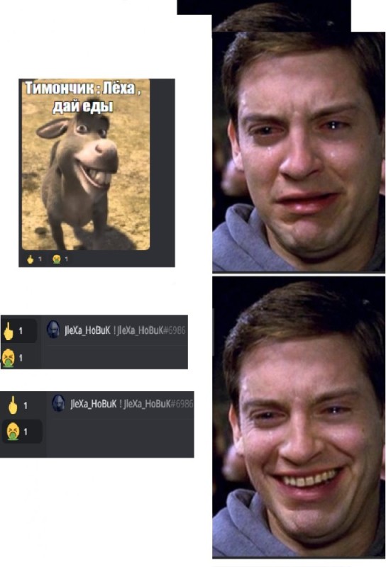 Create meme: screenshot , crying Tobey Maguire, memes funny 