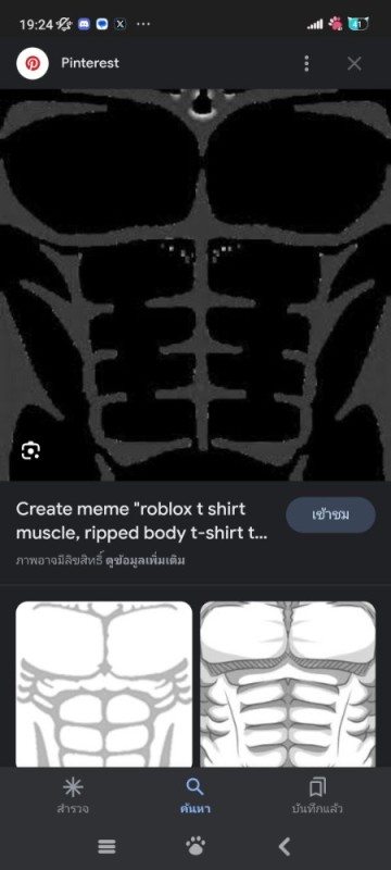 roblox muscle t shirt - All Templates - Create meme / Meme