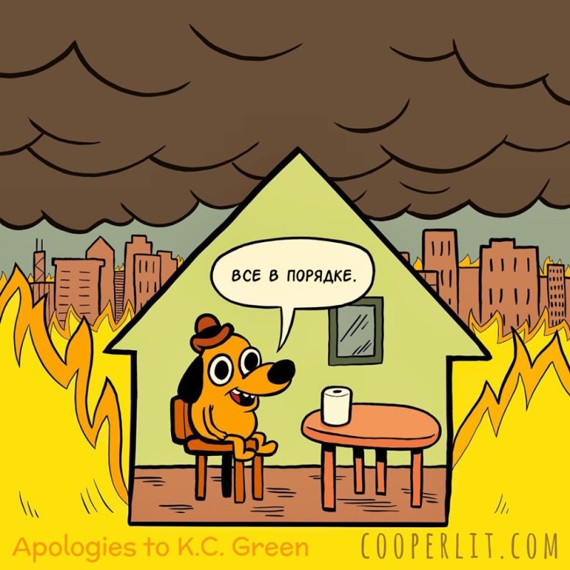 Создать мем: собака в горящей комнате, мем собака в горящем доме, собачка в горящем доме