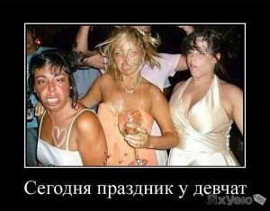 Create meme: demotivator after a corporate party, fun at corporate parties drunk girls, today is a holiday for girls photo