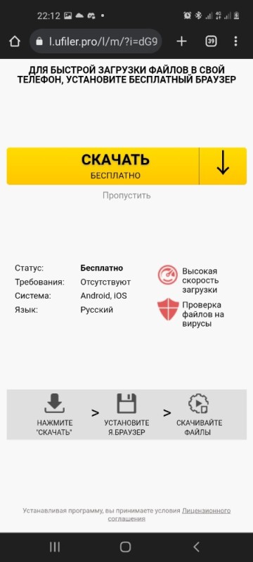 Create meme: Yandex , the download of files in the yandex browser is interrupted, yandex downloads