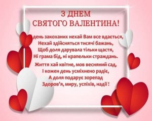 Create meme: St. Valentin, happy Valentine's day