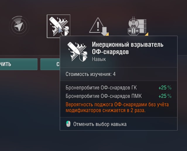 Создать мем: в игре, world of warships таблица упреждения, боевая задача