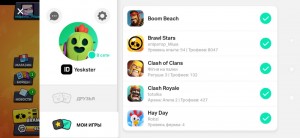 Создать мем: supercell id, brawl stars 2, Скриншот с текстом