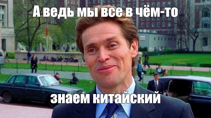 Создать мем: null