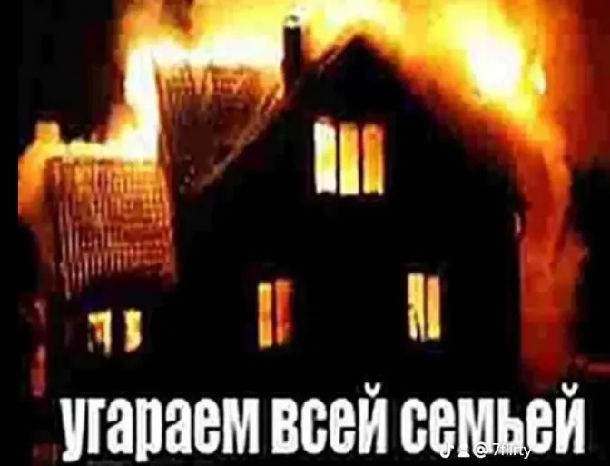 Create meme: arson of a house, house fire, burnt house 